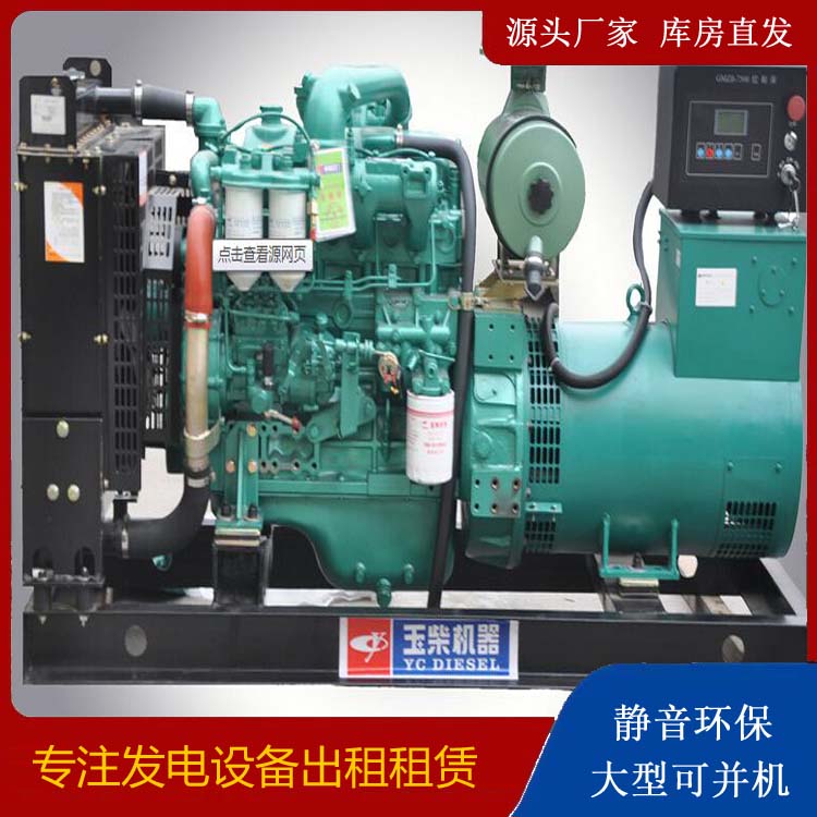 云县出租发电机 柴油发电机组安全使用注意事项